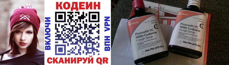 где можно купить наркотик Харабали Codein Purple Drank