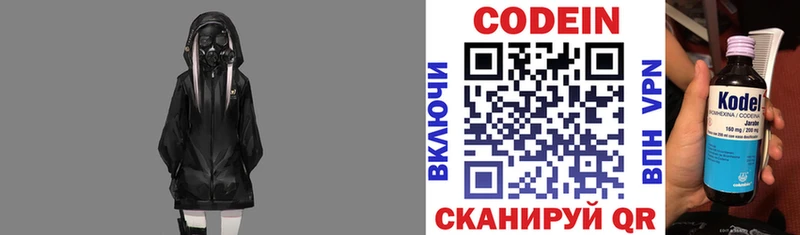 Кодеиновый сироп Lean напиток Lean (лин) Харабали
