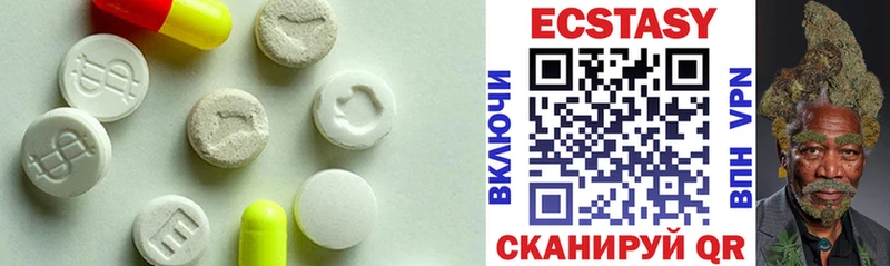 ЭКСТАЗИ MDMA  закладки  Харабали 